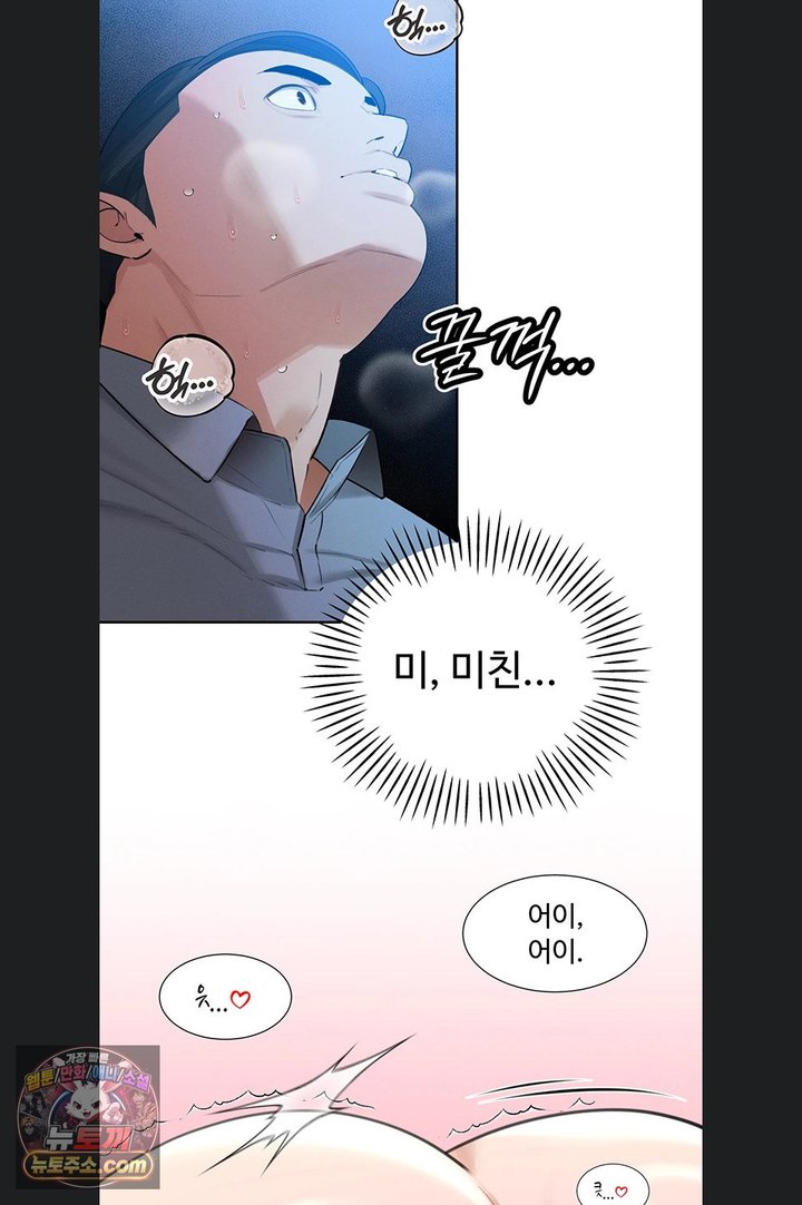 The Father-In-Law Fucks Them All Raw Chapter 54 - Page 75