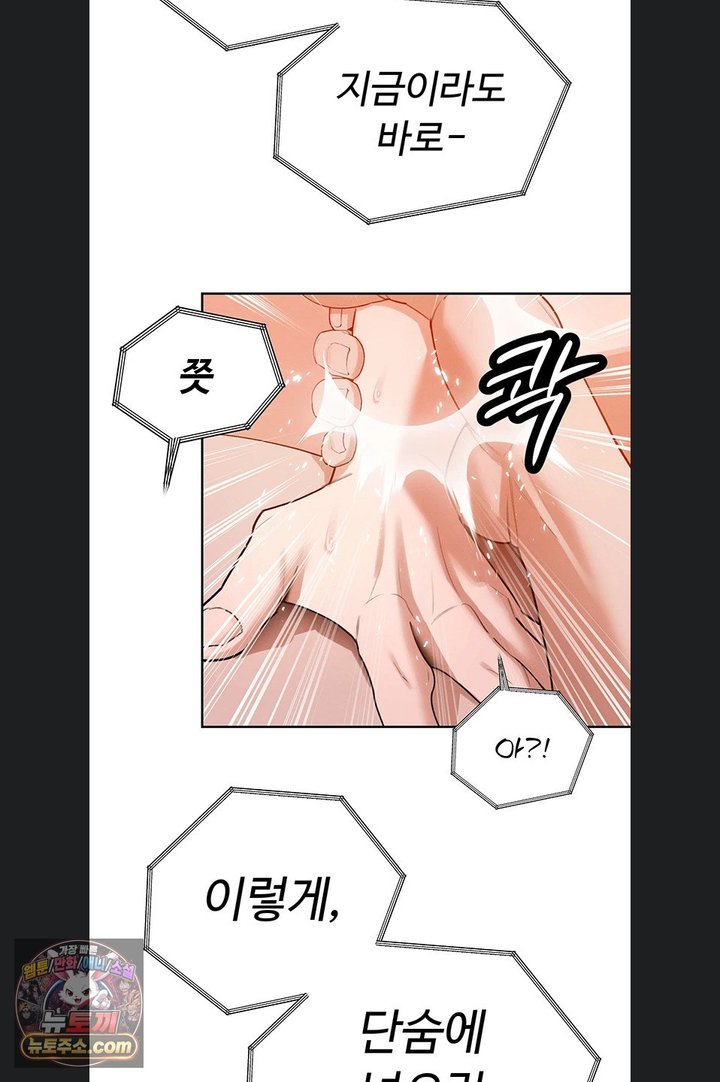 The Father-In-Law Fucks Them All Raw Chapter 54 - Page 79