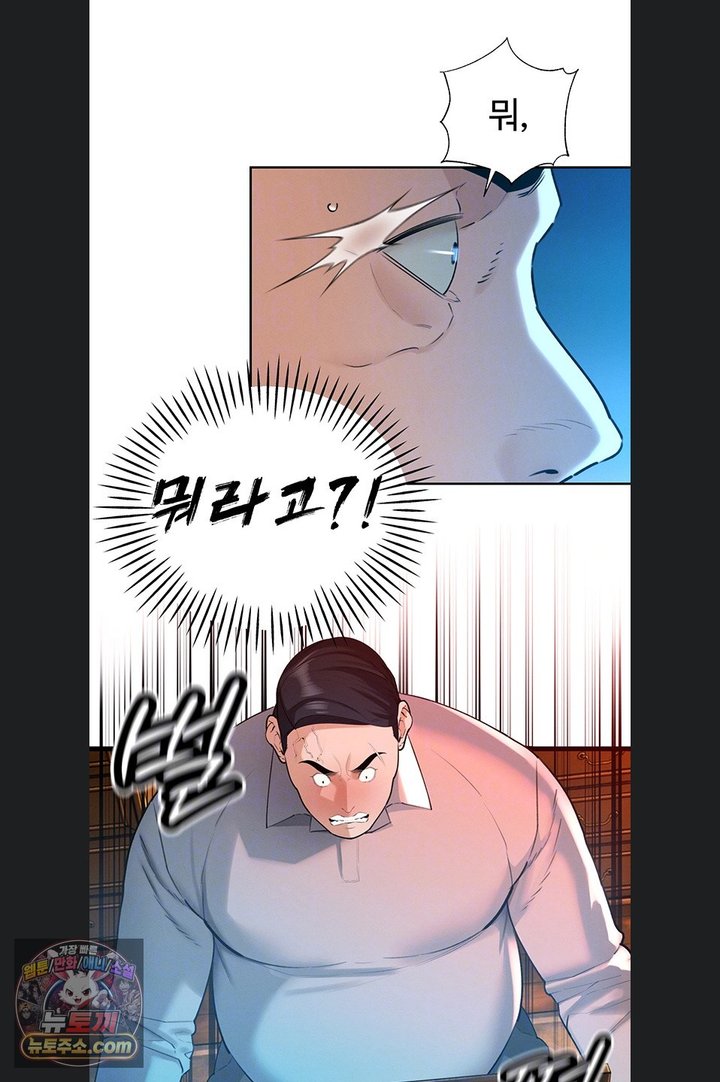 The Father-In-Law Fucks Them All Raw Chapter 54 - Page 9