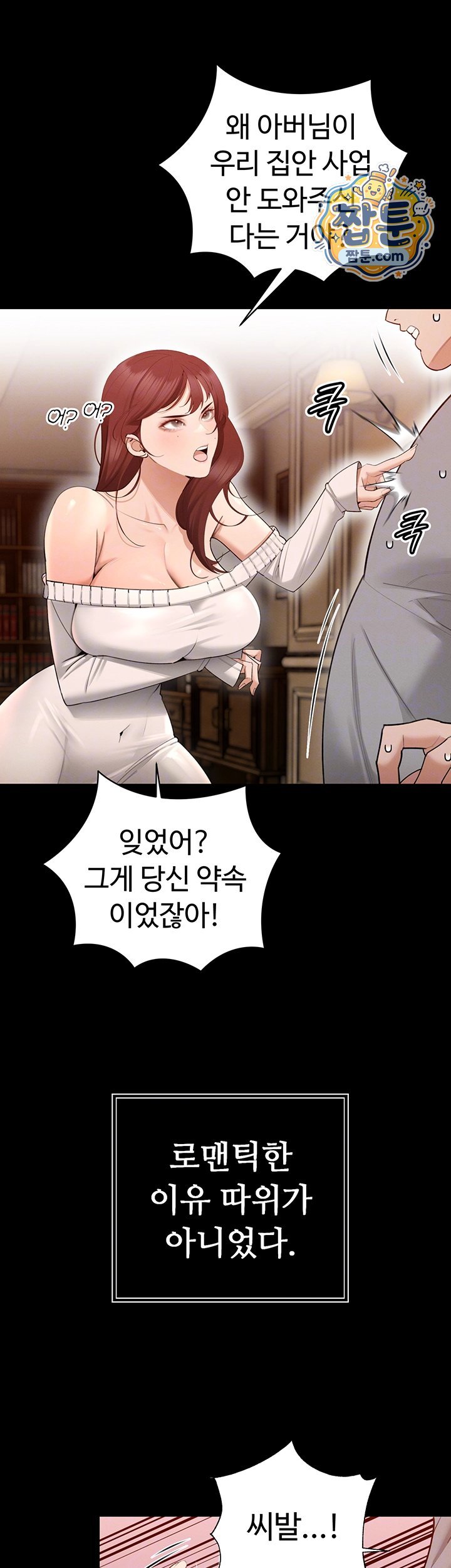 The Father-In-Law Fucks Them All Raw Chapter 55 - Page 12