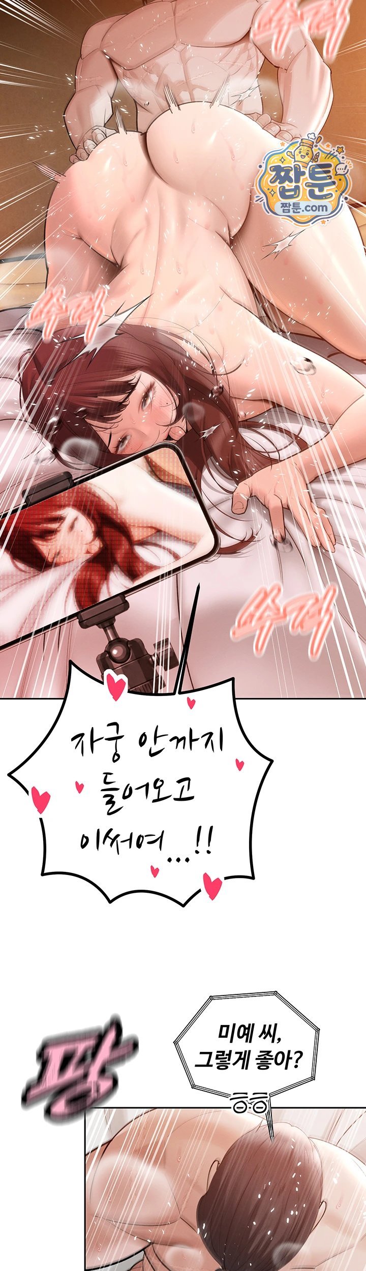 The Father-In-Law Fucks Them All Raw Chapter 55 - Page 45