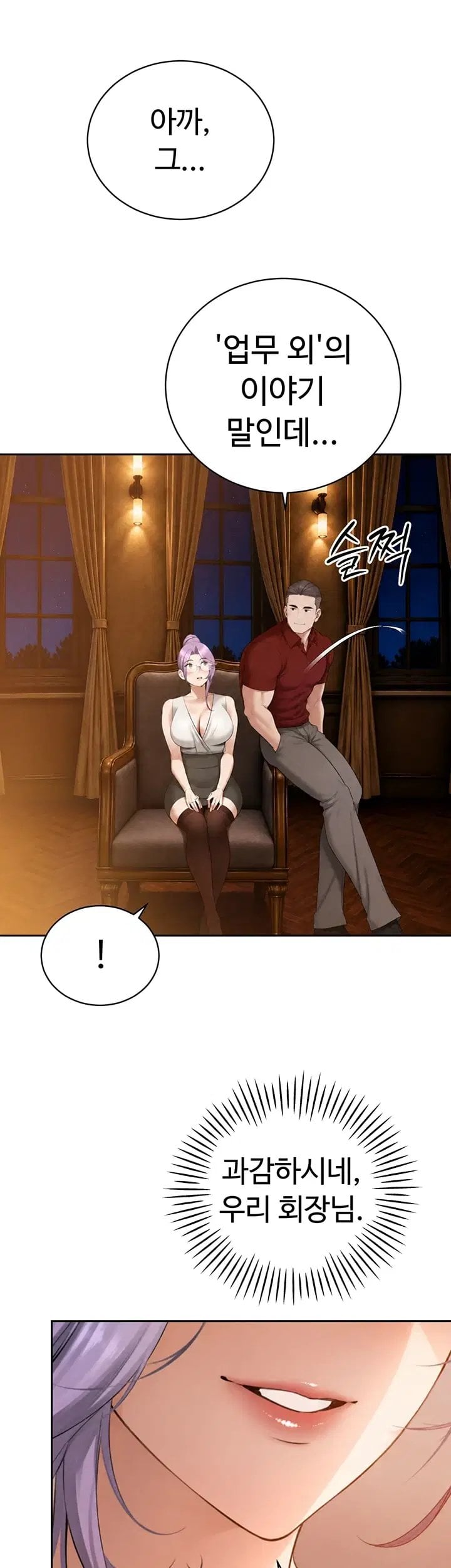 The Father-In-Law Fucks Them All Raw Chapter 58 - Page 36