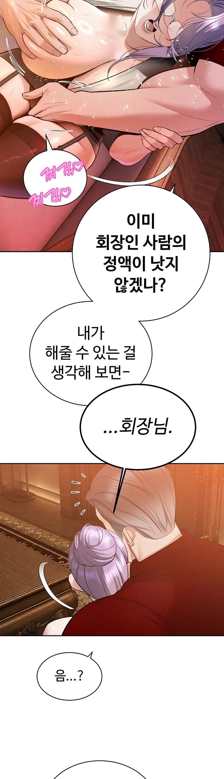 The Father-In-Law Fucks Them All Raw Chapter 58 - Page 44