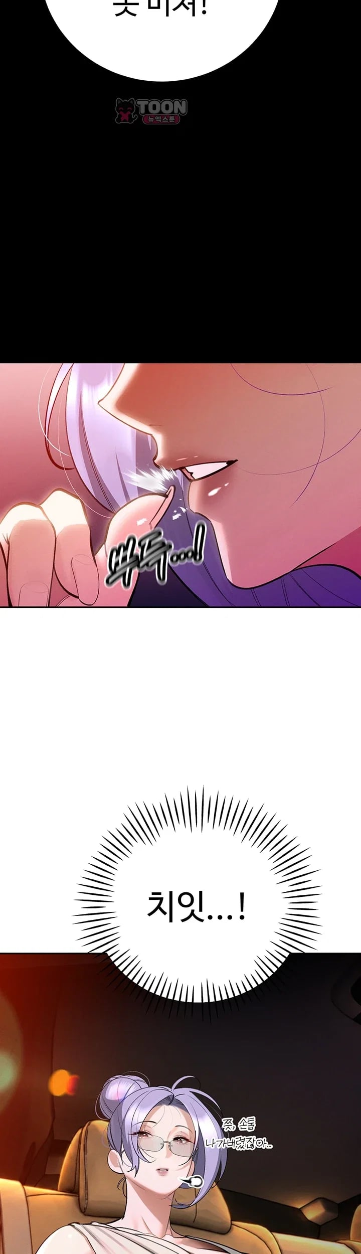 The Father-In-Law Fucks Them All Raw Chapter 61 - Page 17
