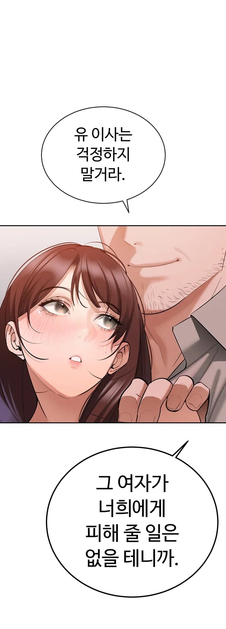 The Father-In-Law Fucks Them All Raw Chapter 61 - Page 39