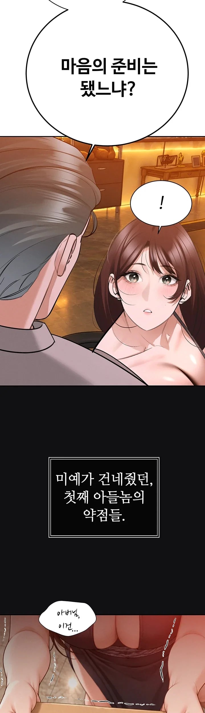 The Father-In-Law Fucks Them All Raw Chapter 61 - Page 41