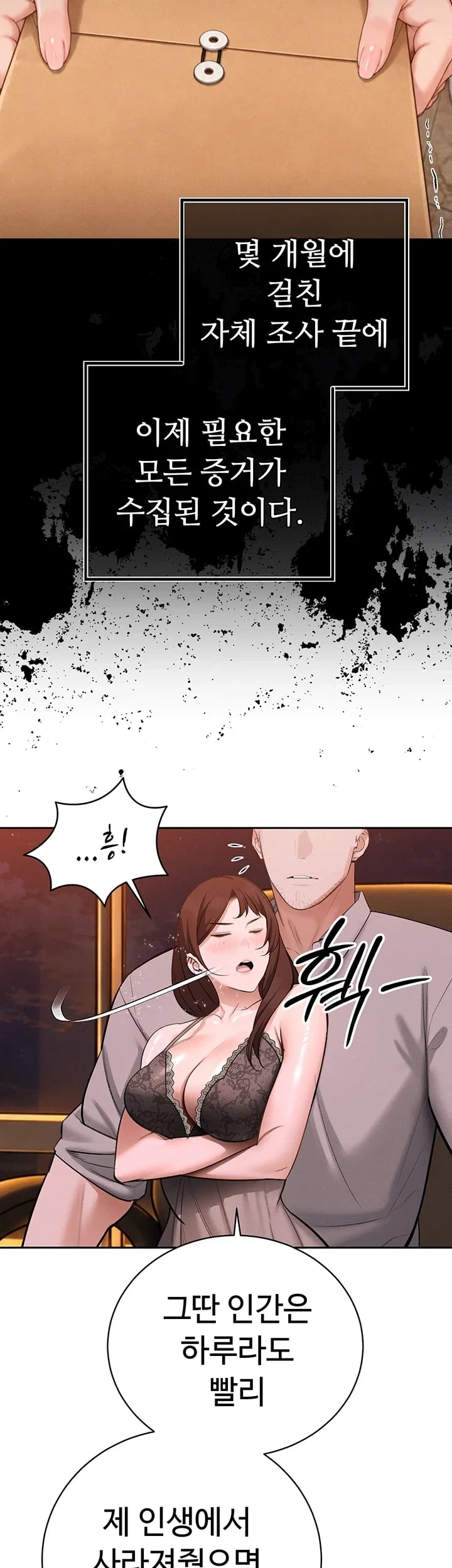 The Father-In-Law Fucks Them All Raw Chapter 61 - Page 42