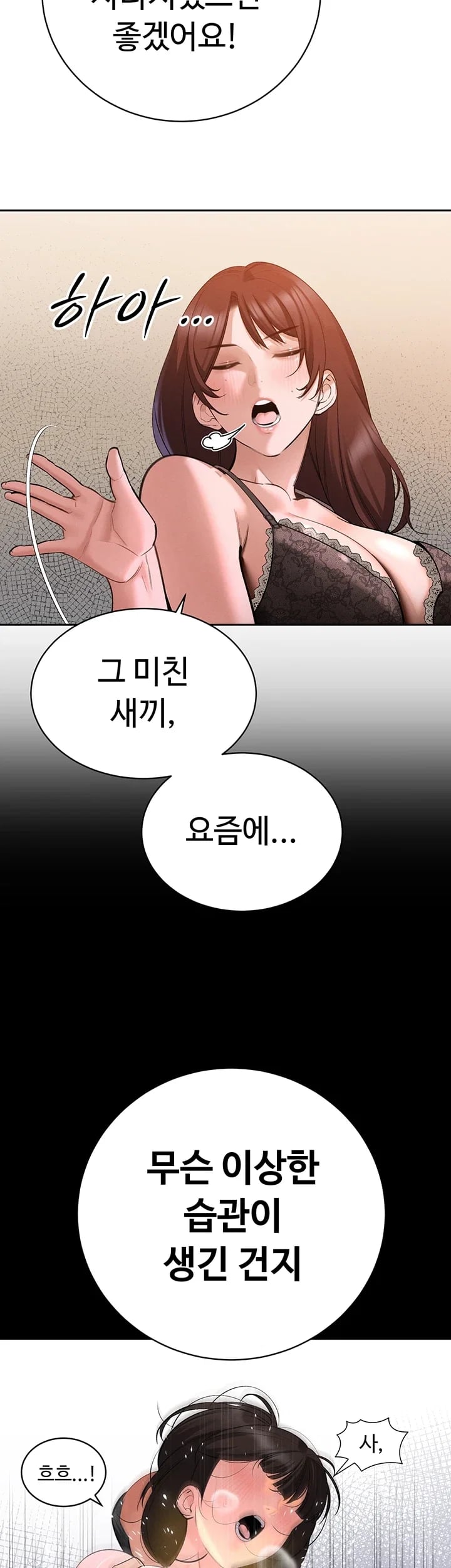 The Father-In-Law Fucks Them All Raw Chapter 61 - Page 43