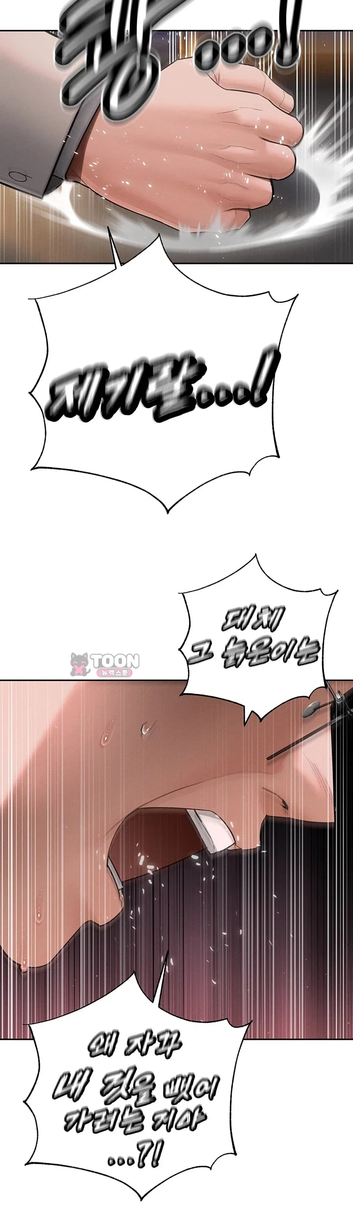 The Father-In-Law Fucks Them All Raw Chapter 62 - Page 35