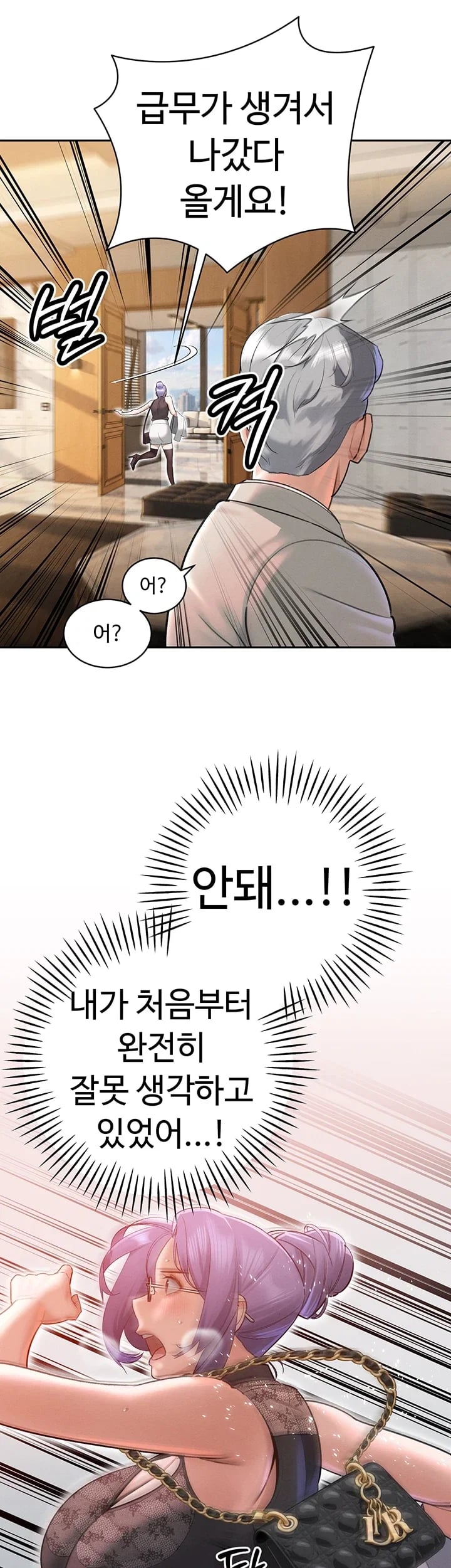 The Father-In-Law Fucks Them All Raw Chapter 62 - Page 48
