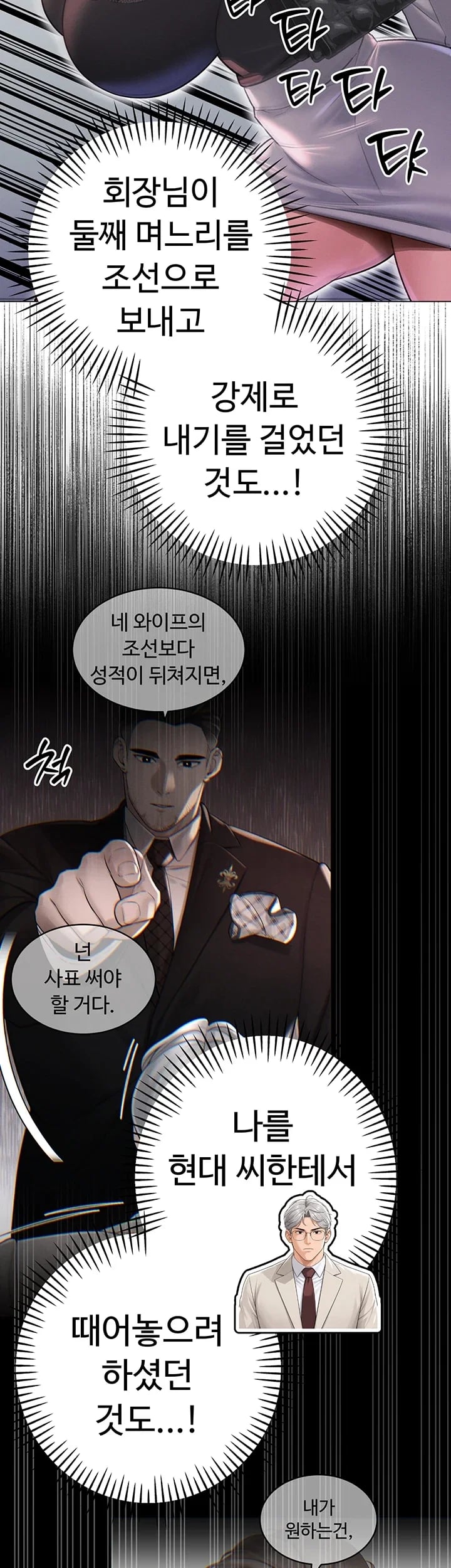 The Father-In-Law Fucks Them All Raw Chapter 62 - Page 49