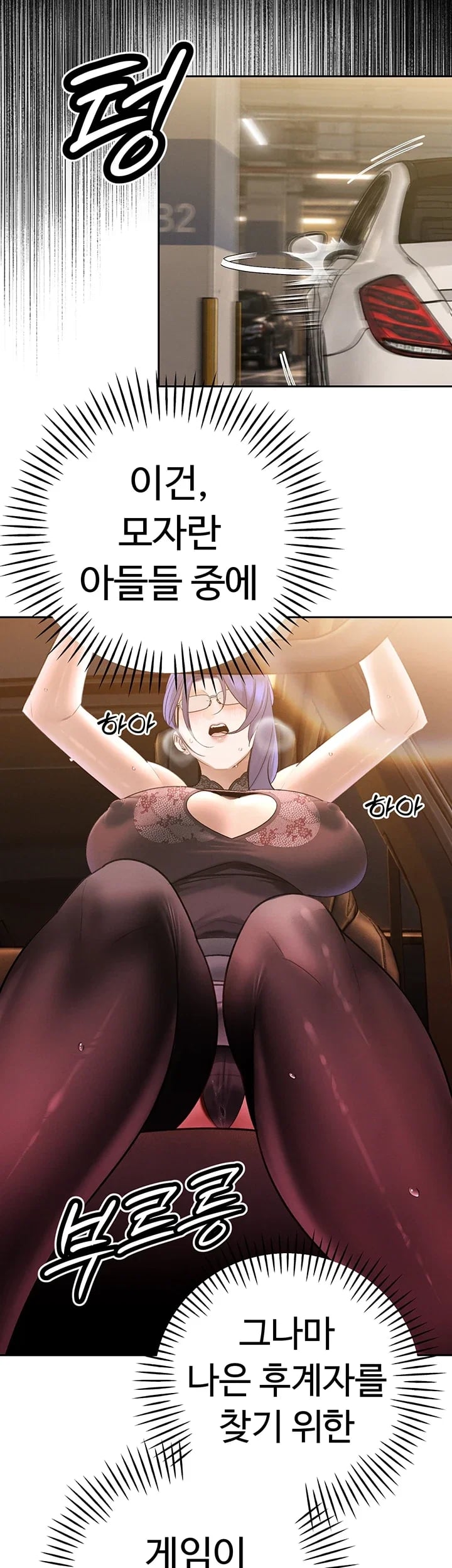 The Father-In-Law Fucks Them All Raw Chapter 62 - Page 51