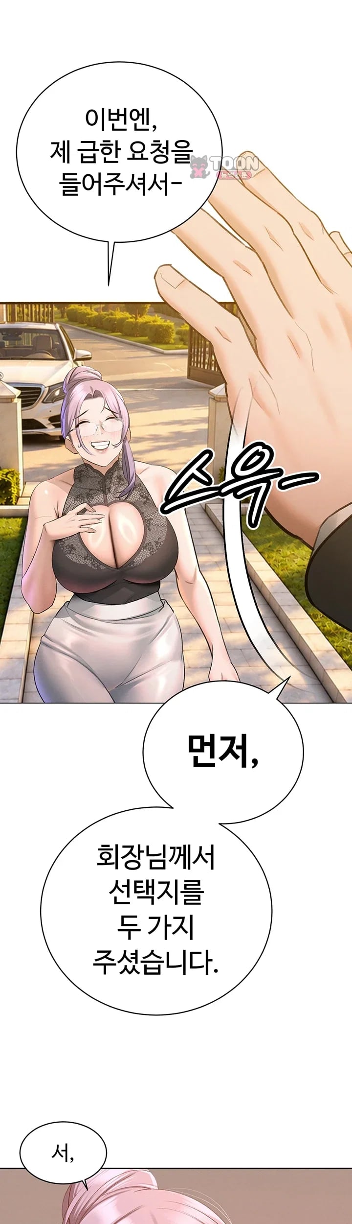 The Father-In-Law Fucks Them All Raw Chapter 63 - Page 12