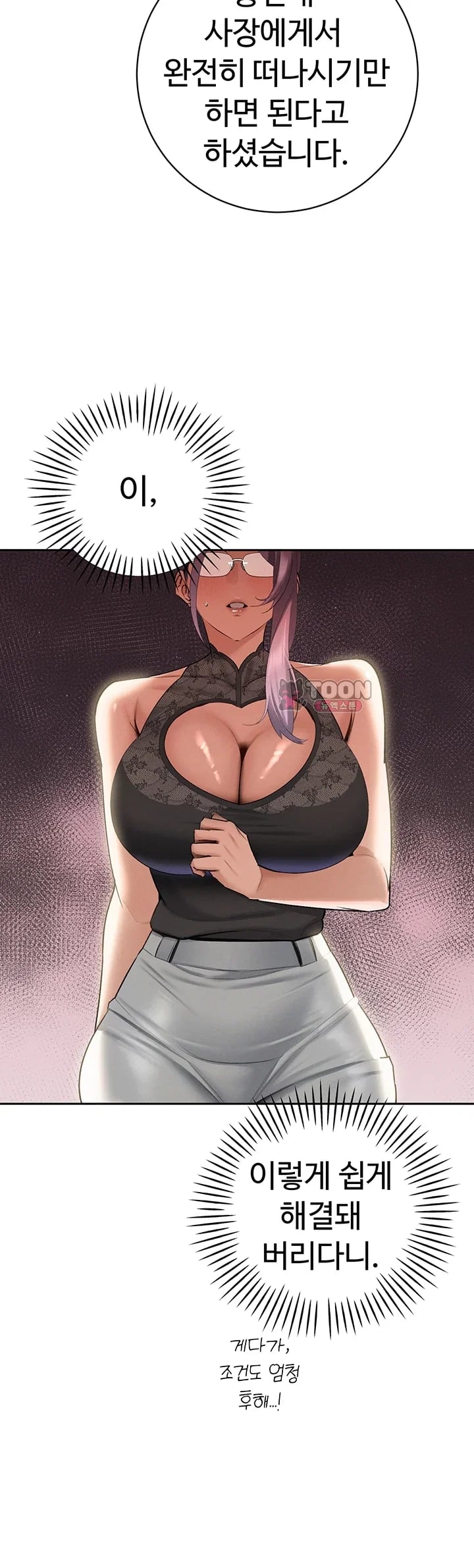 The Father-In-Law Fucks Them All Raw Chapter 63 - Page 16