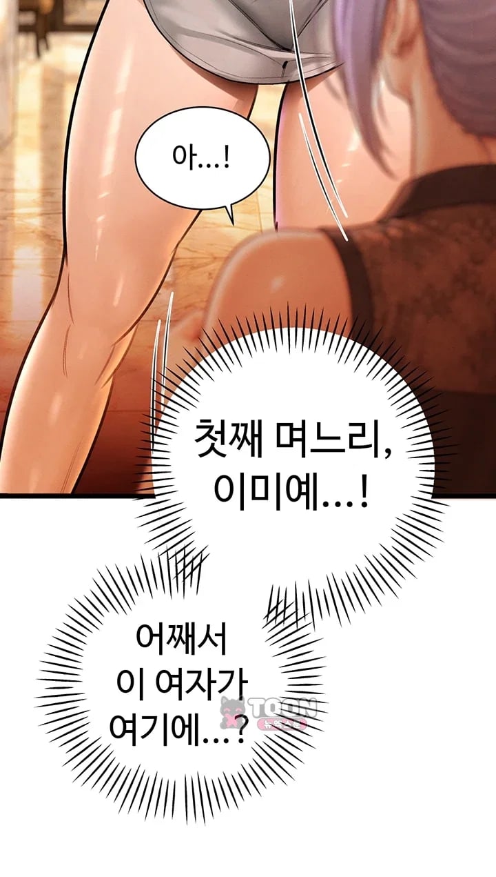 The Father-In-Law Fucks Them All Raw Chapter 63 - Page 26