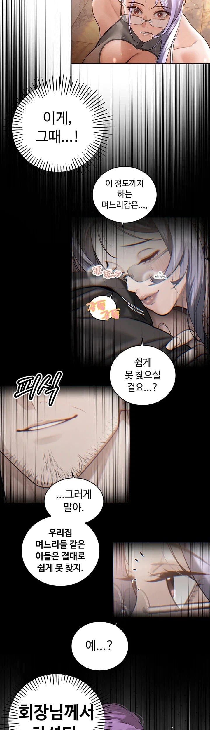 The Father-In-Law Fucks Them All Raw Chapter 63 - Page 43