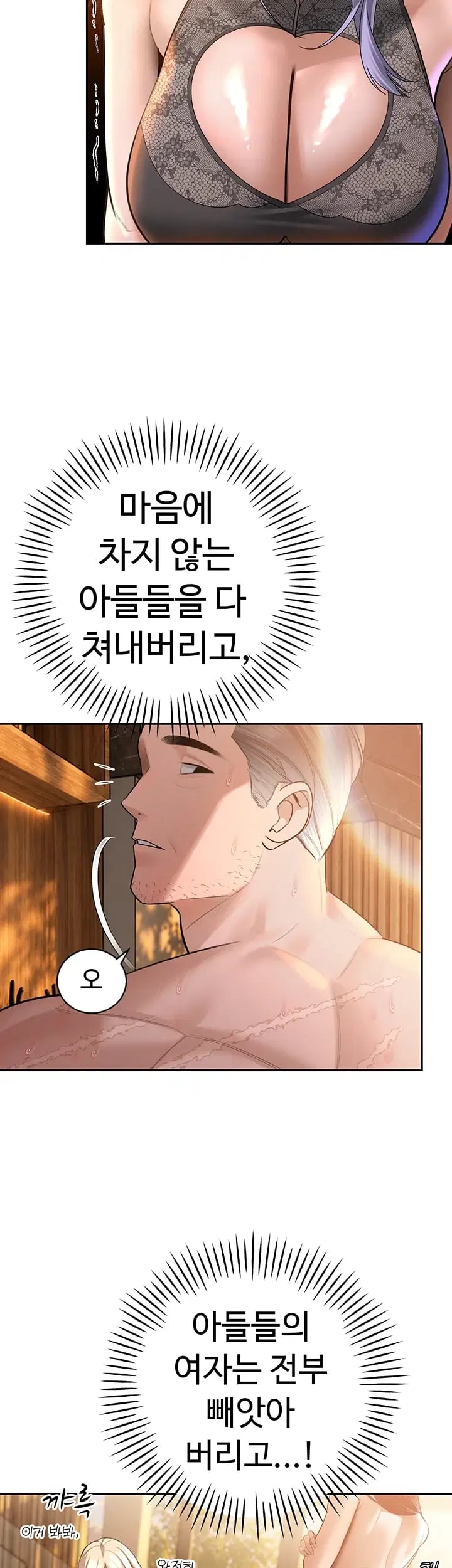 The Father-In-Law Fucks Them All Raw Chapter 63 - Page 49