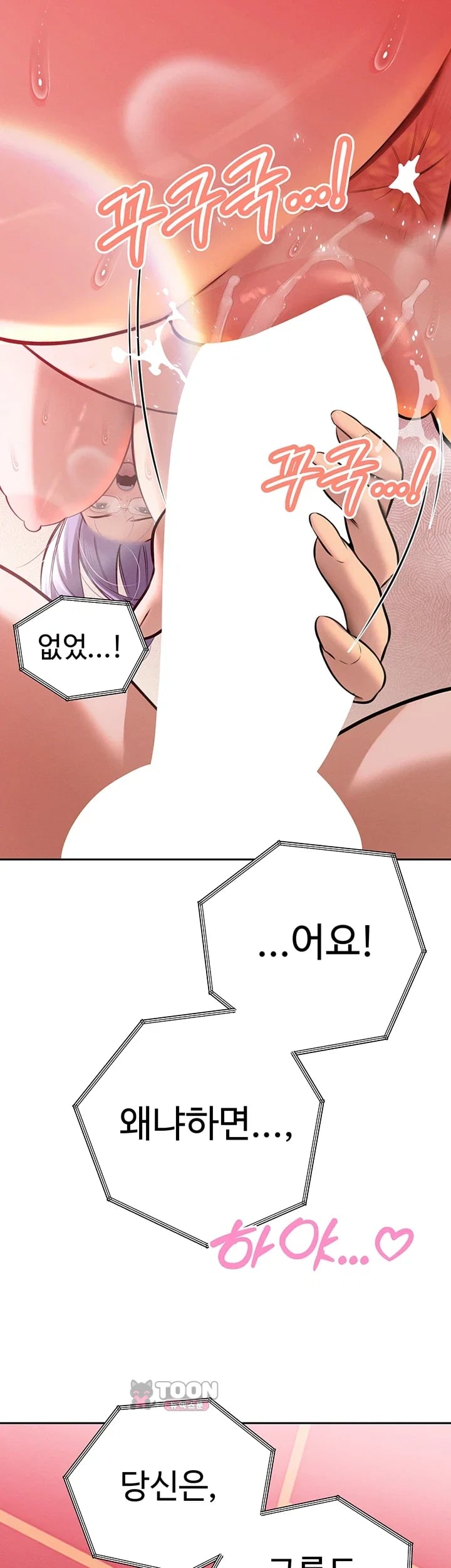 The Father-In-Law Fucks Them All Raw Chapter 64 - Page 25