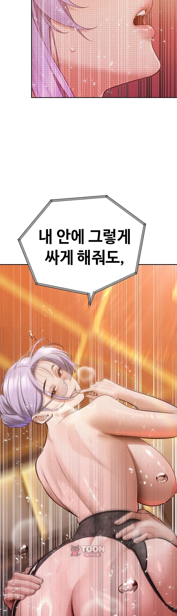 The Father-In-Law Fucks Them All Raw Chapter 64 - Page 33