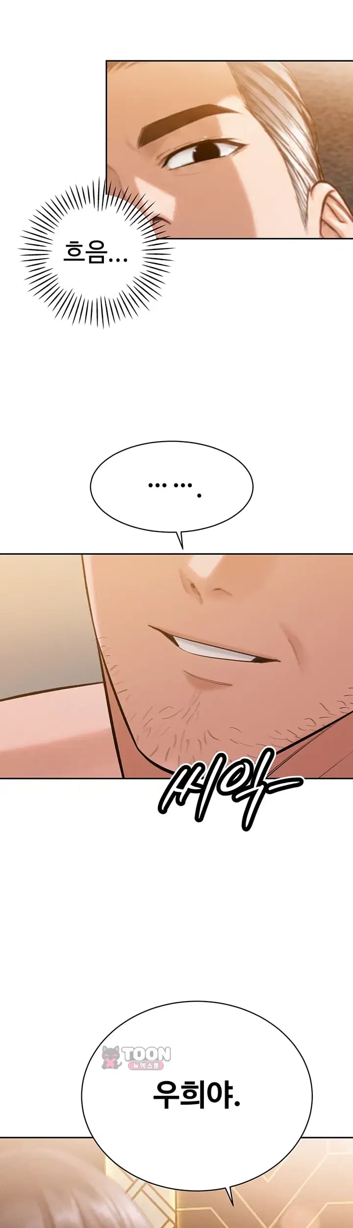 The Father-In-Law Fucks Them All Raw Chapter 64 - Page 37