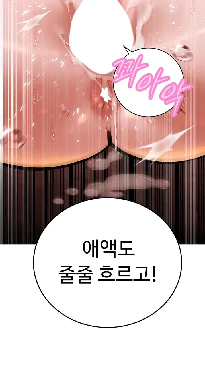 The Father-In-Law Fucks Them All Raw Chapter 64 - Page 47