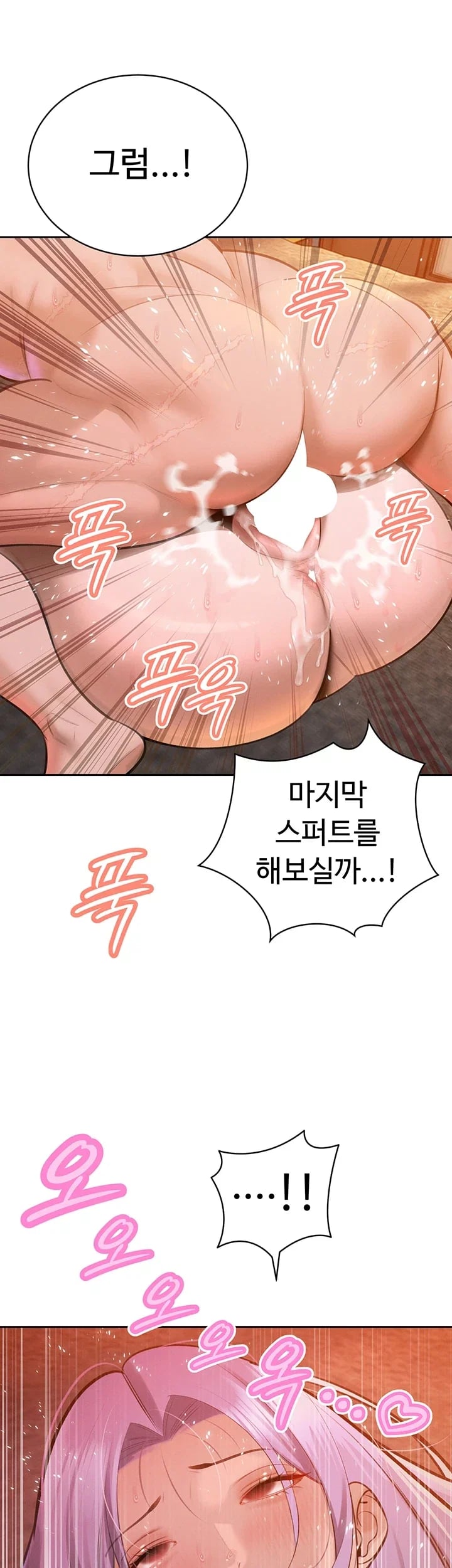 The Father-In-Law Fucks Them All Raw Chapter 64 - Page 48