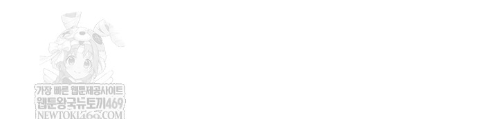 The Female Delinquent Set Her Eyes On Me Raw Chapter 17 - Page 44