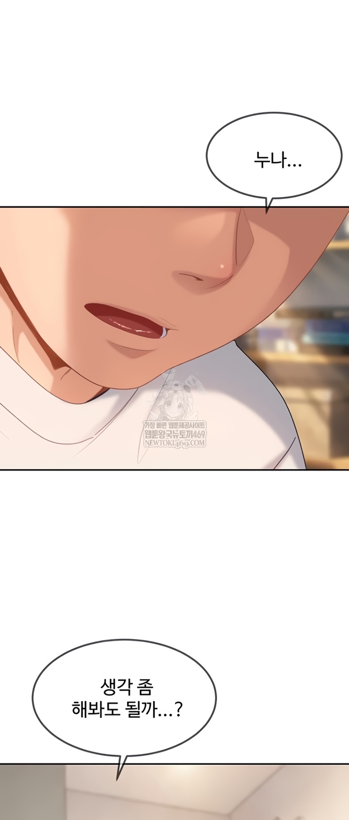 The Female Delinquent Set Her Eyes On Me Raw Chapter 27 - Page 17