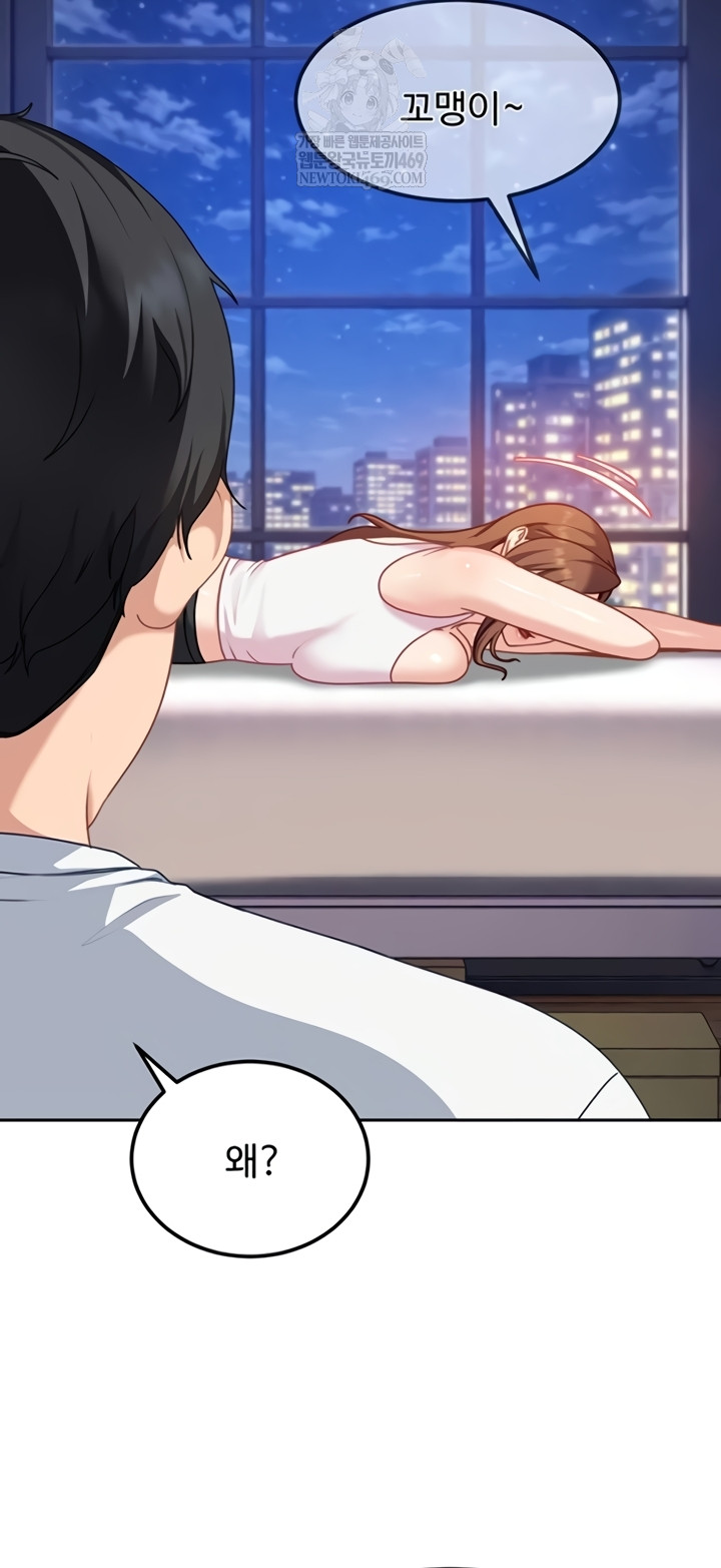 The Female Delinquent Set Her Eyes On Me Raw Chapter 27 - Page 40