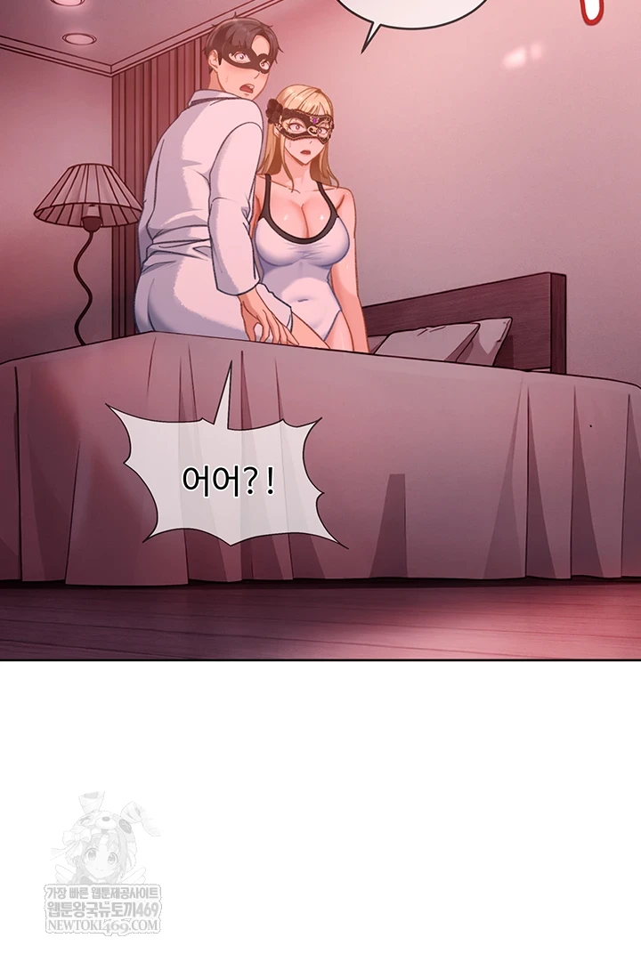 The Female Delinquent Set Her Eyes On Me Raw Chapter 32 - Page 23