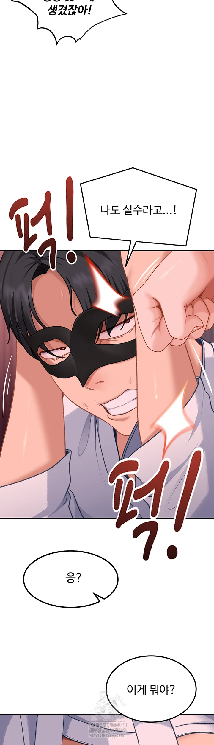 The Female Delinquent Set Her Eyes On Me Raw Chapter 32 - Page 26