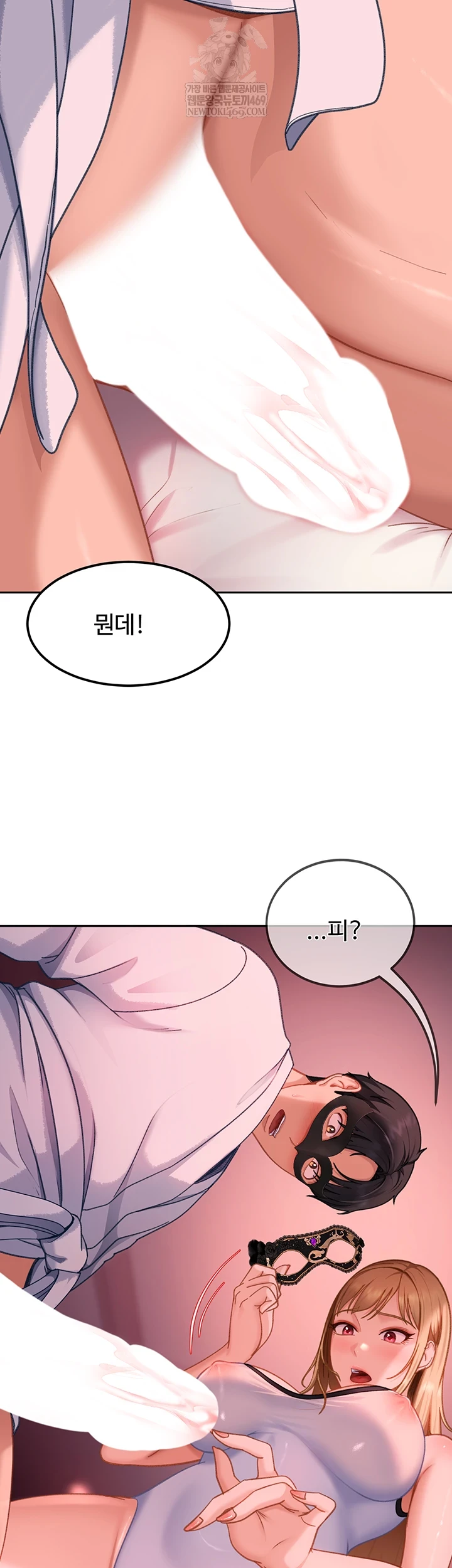 The Female Delinquent Set Her Eyes On Me Raw Chapter 32 - Page 27