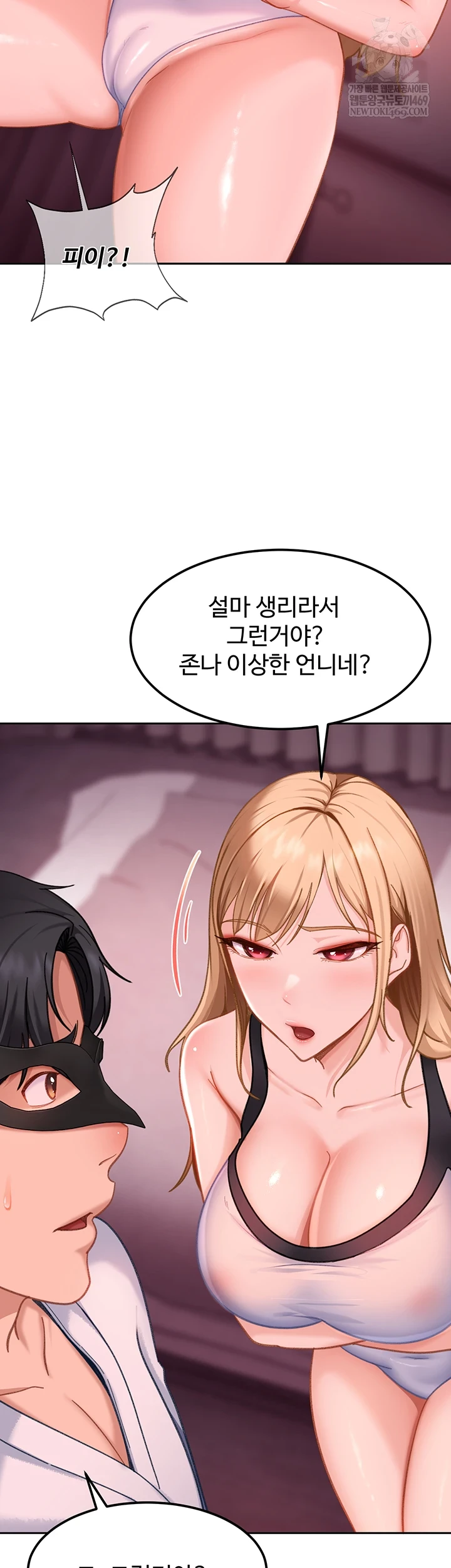 The Female Delinquent Set Her Eyes On Me Raw Chapter 32 - Page 28