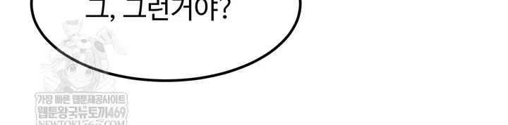 The Female Delinquent Set Her Eyes On Me Raw Chapter 32 - Page 29