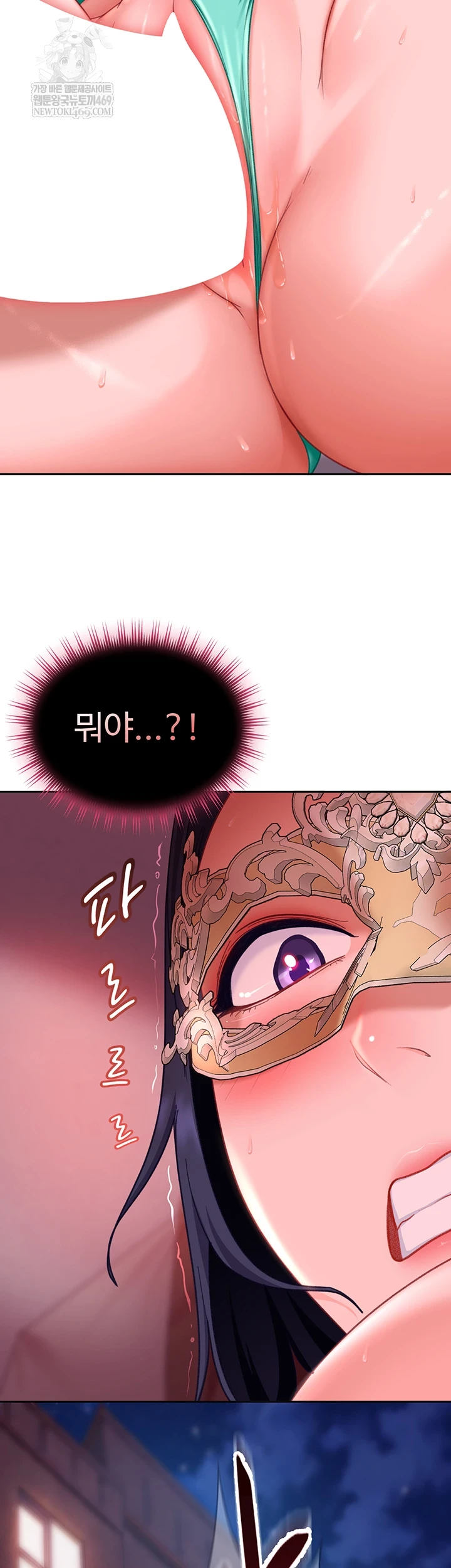 The Female Delinquent Set Her Eyes On Me Raw Chapter 32 - Page 5
