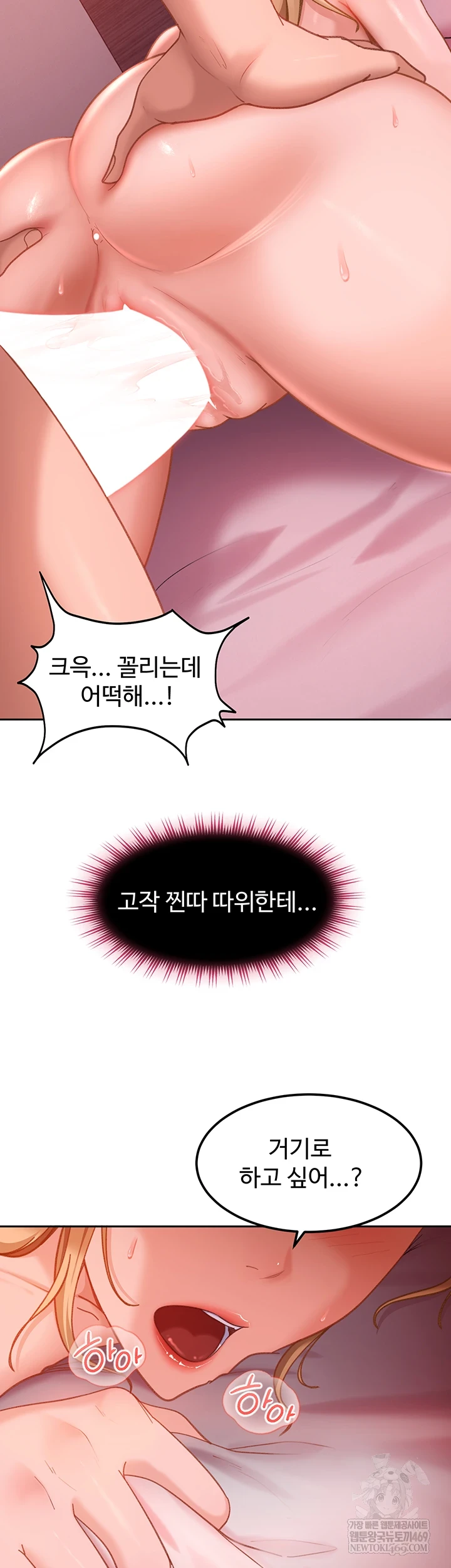 The Female Delinquent Set Her Eyes On Me Raw Chapter 32 - Page 55