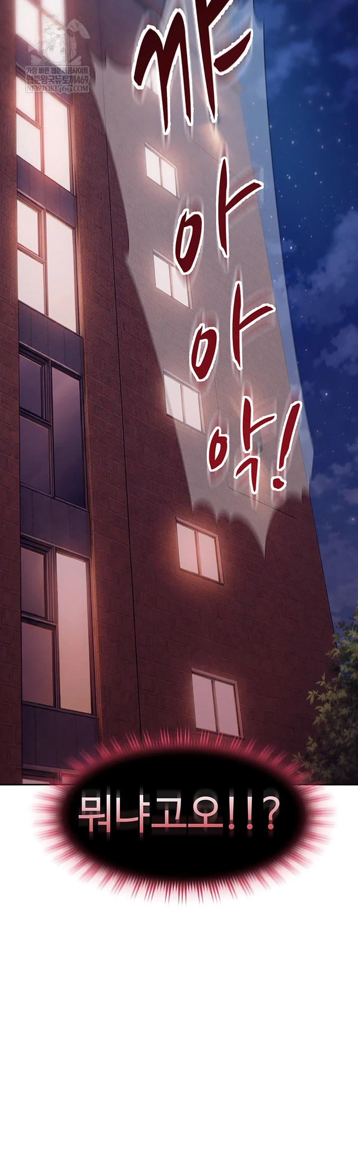 The Female Delinquent Set Her Eyes On Me Raw Chapter 32 - Page 6