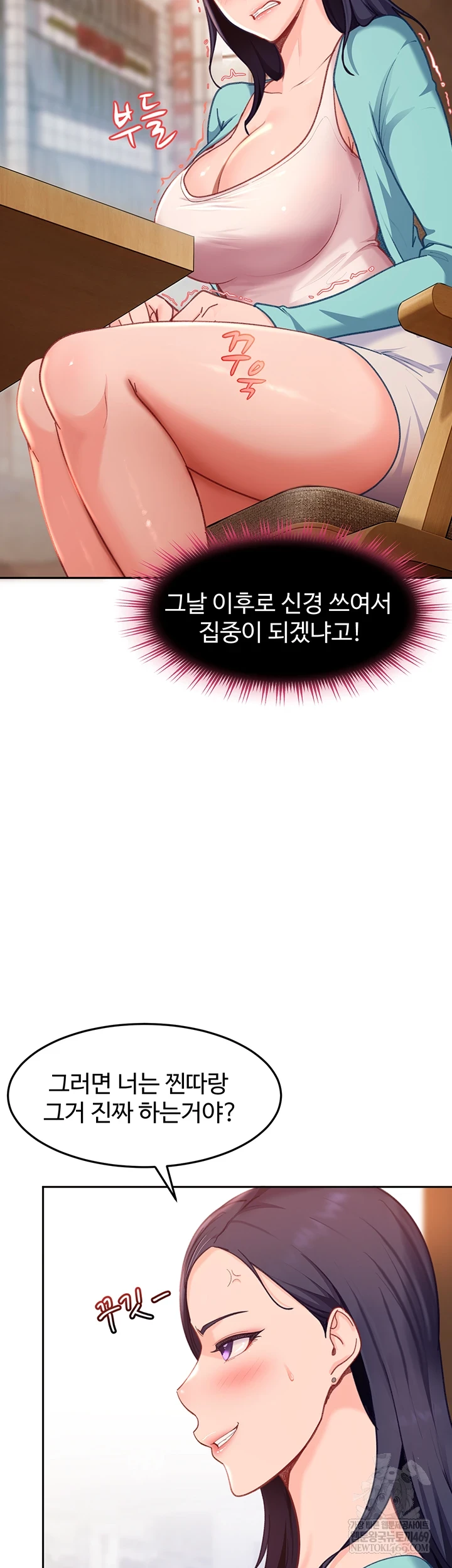 The Female Delinquent Set Her Eyes On Me Raw Chapter 33 - Page 13