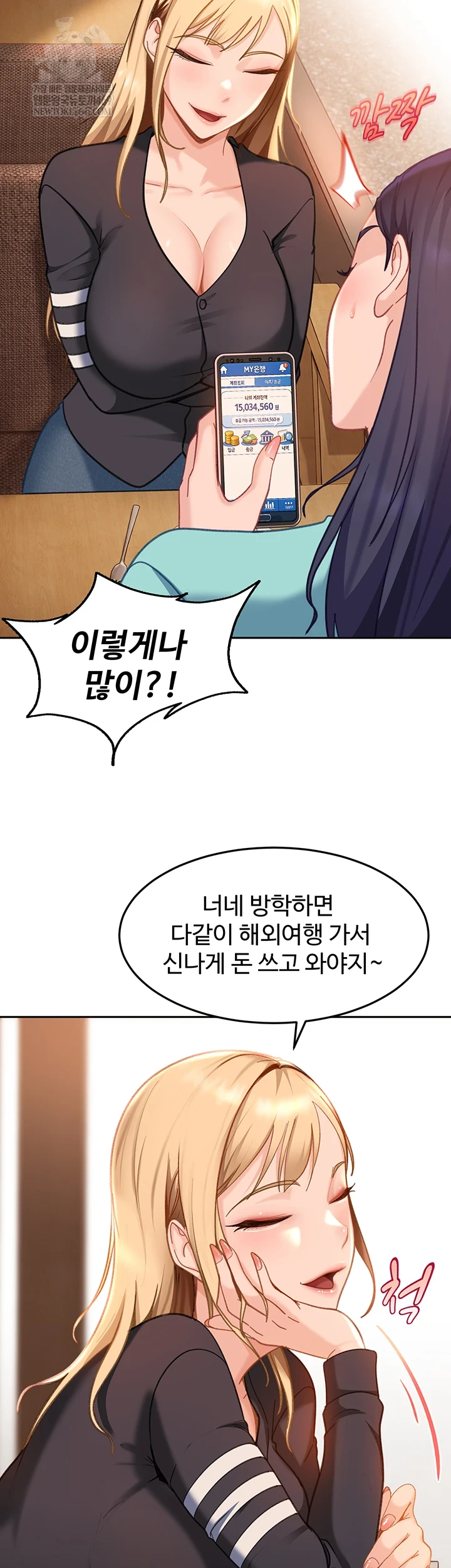 The Female Delinquent Set Her Eyes On Me Raw Chapter 33 - Page 21