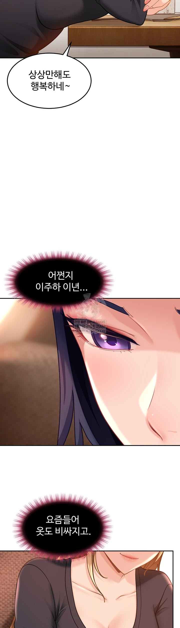 The Female Delinquent Set Her Eyes On Me Raw Chapter 33 - Page 22