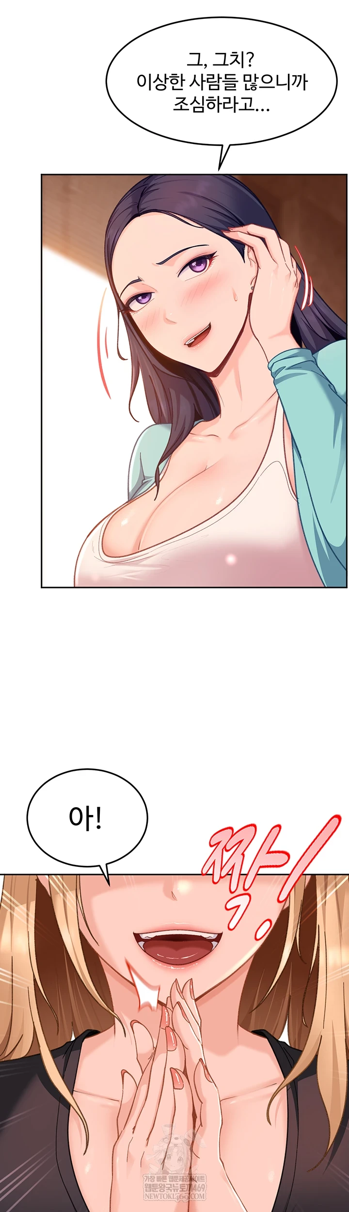 The Female Delinquent Set Her Eyes On Me Raw Chapter 33 - Page 30