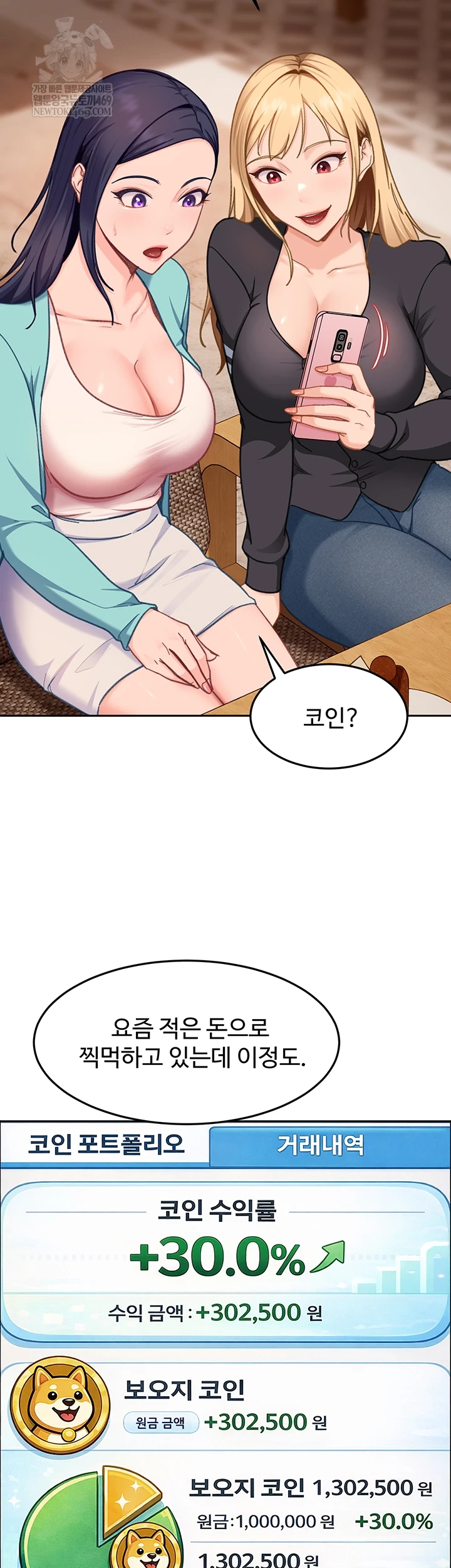 The Female Delinquent Set Her Eyes On Me Raw Chapter 33 - Page 32