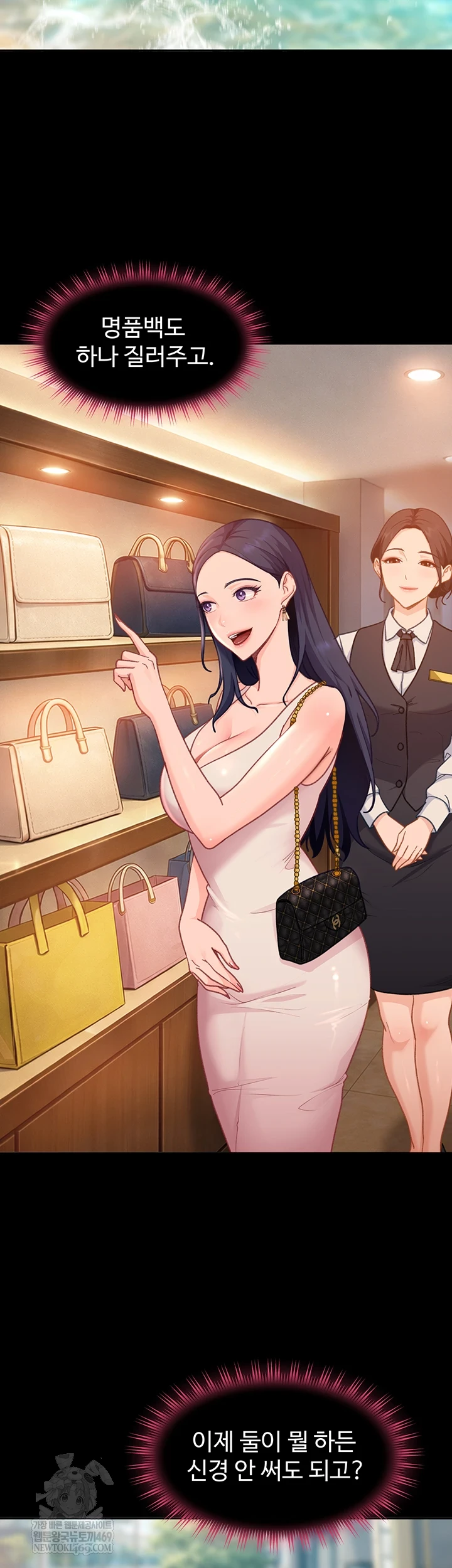 The Female Delinquent Set Her Eyes On Me Raw Chapter 33 - Page 55