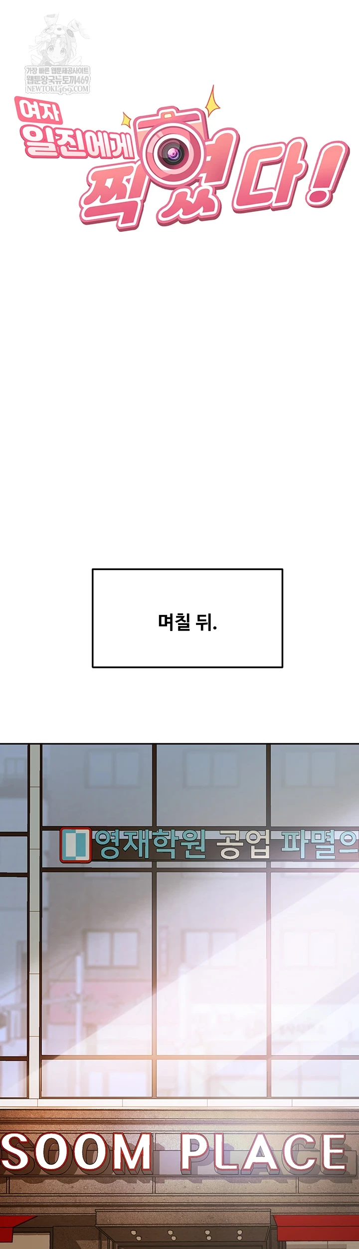 The Female Delinquent Set Her Eyes On Me Raw Chapter 33 - Page 6