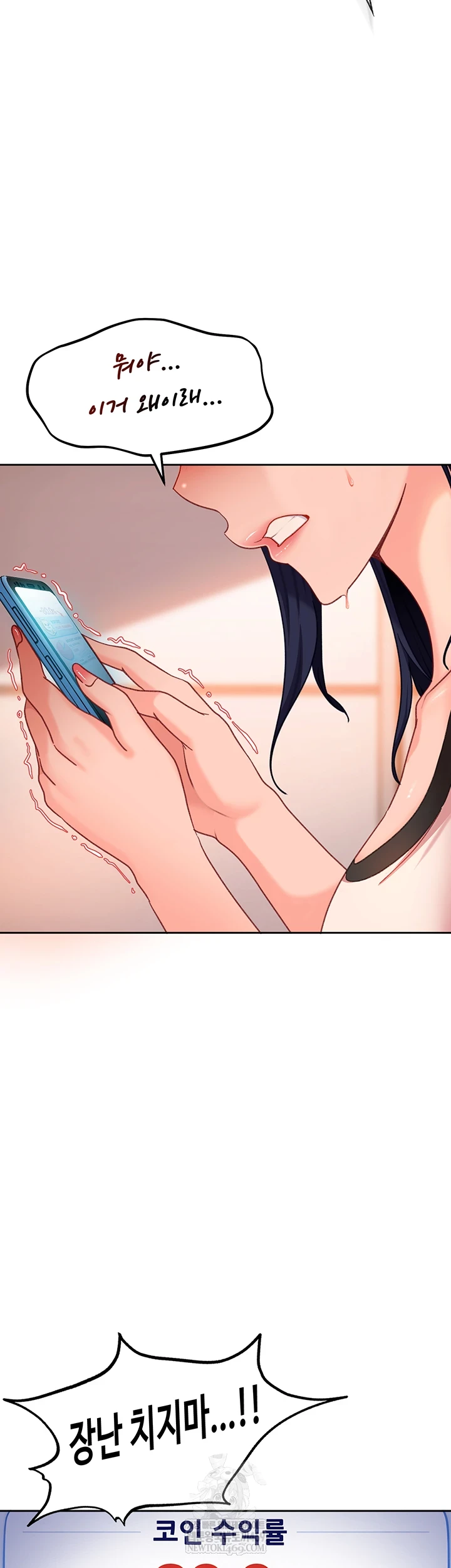 The Female Delinquent Set Her Eyes On Me Raw Chapter 33 - Page 62