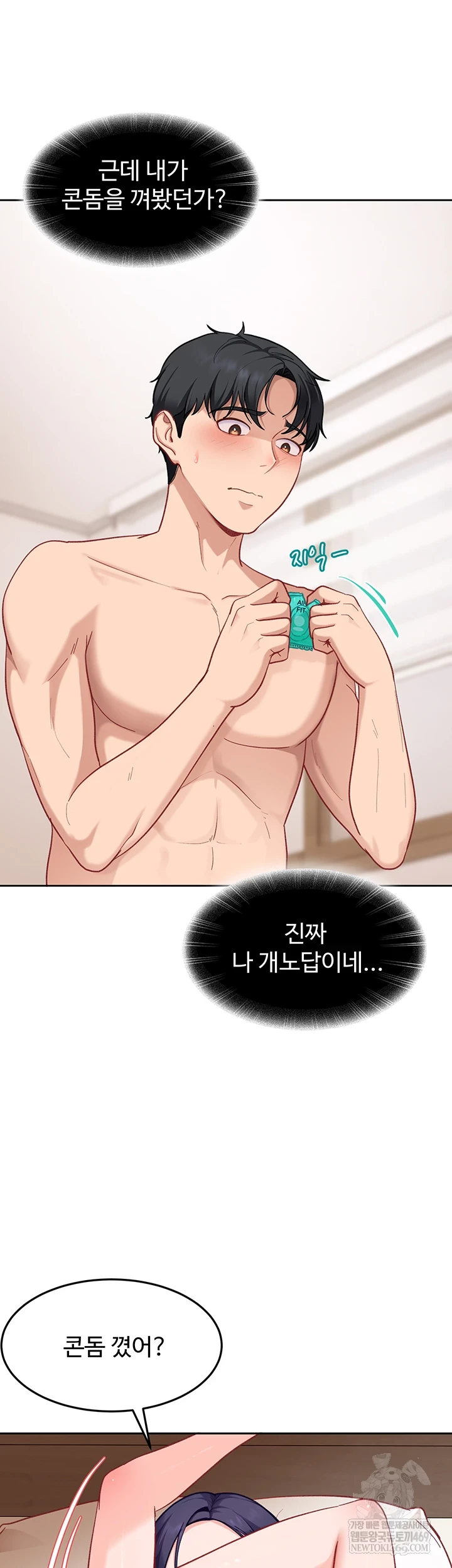 The Female Delinquent Set Her Eyes On Me Raw Chapter 36 - Page 16