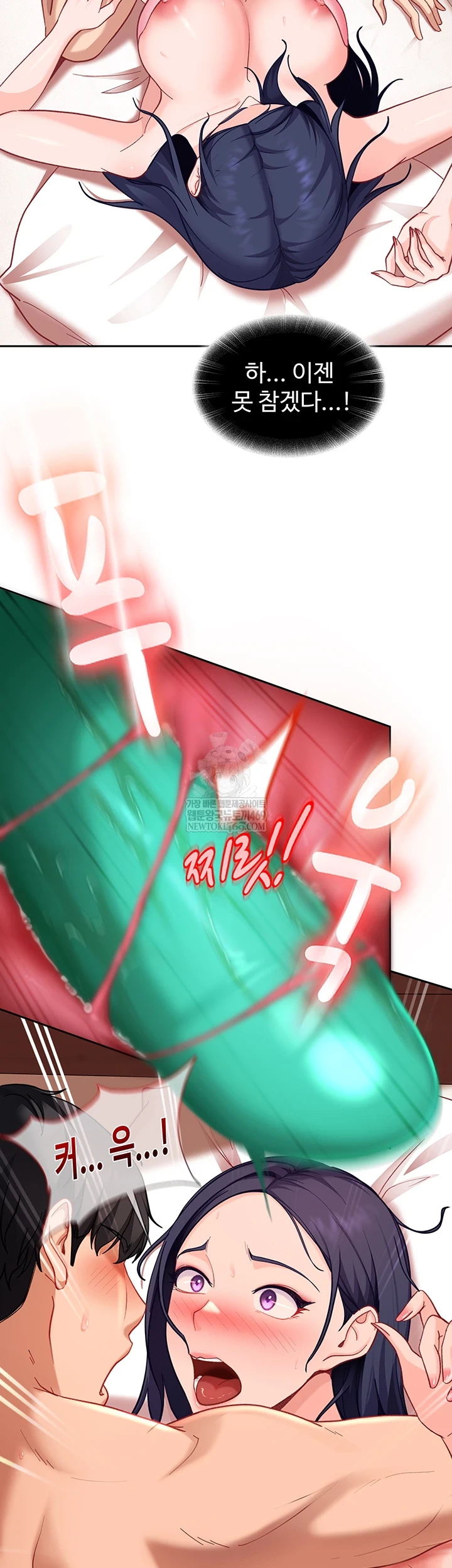 The Female Delinquent Set Her Eyes On Me Raw Chapter 36 - Page 33