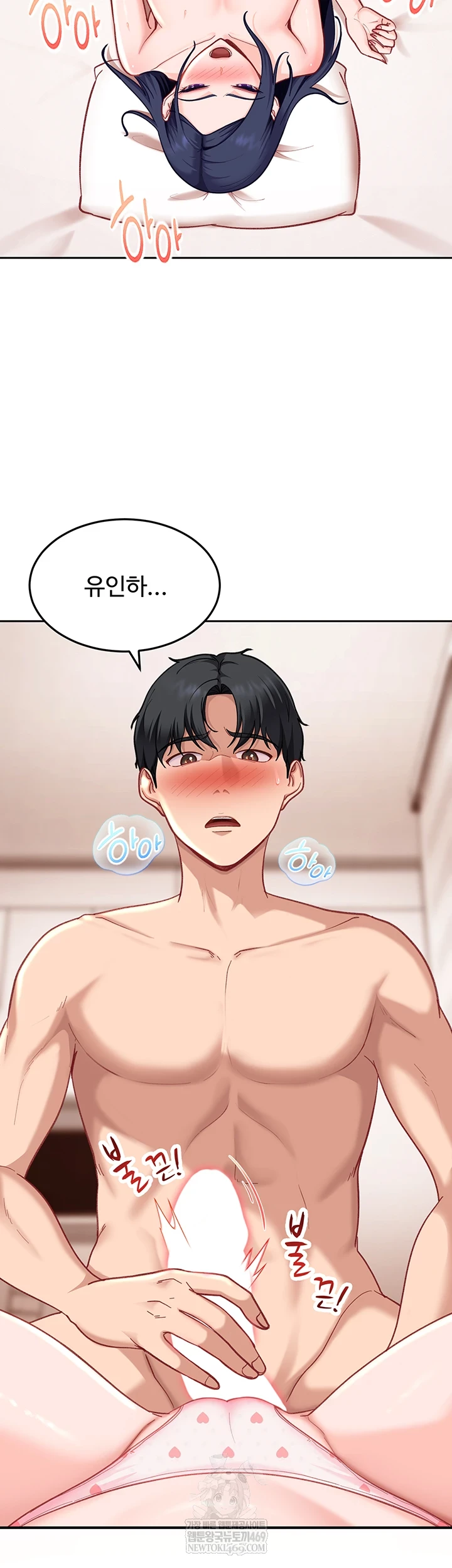 The Female Delinquent Set Her Eyes On Me Raw Chapter 36 - Page 4