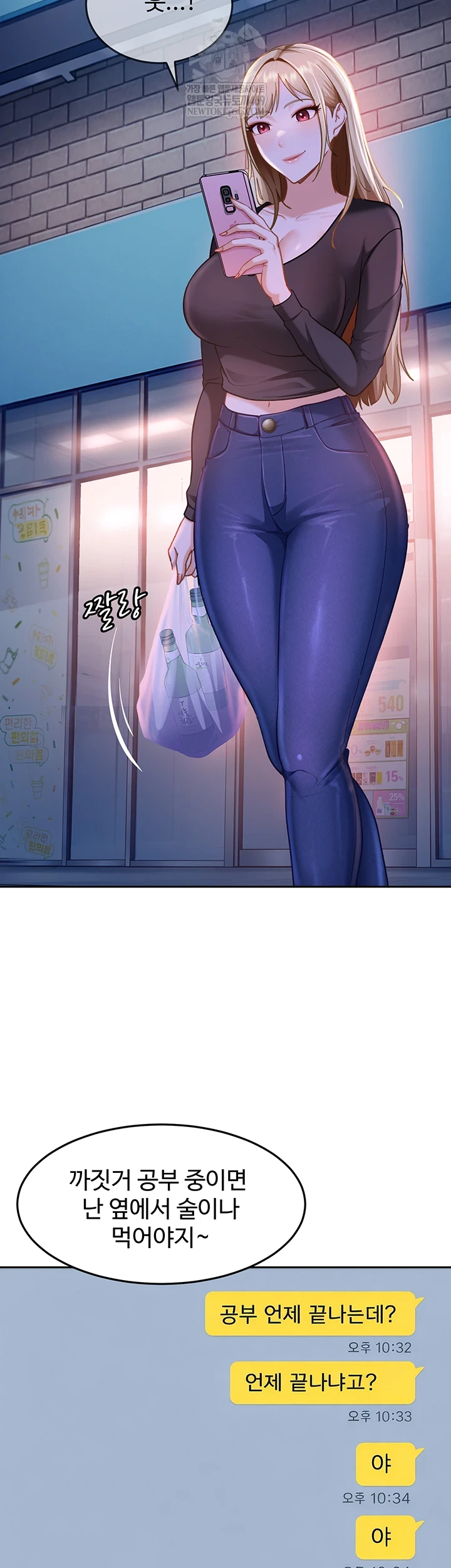 The Female Delinquent Set Her Eyes On Me Raw Chapter 36 - Page 52