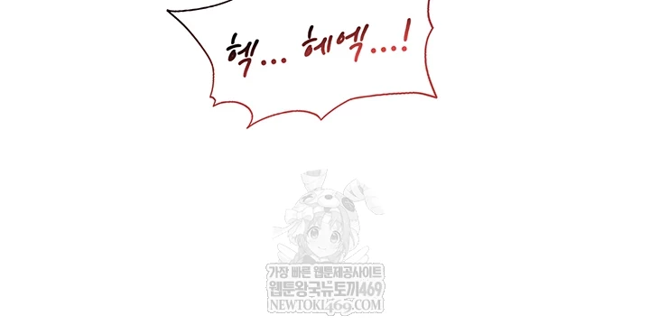 The Female Delinquent Set Her Eyes On Me Raw Chapter 36 - Page 56